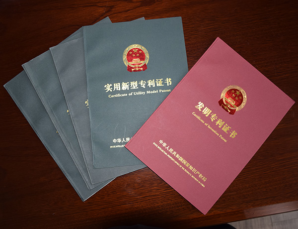专利证书.jpg
